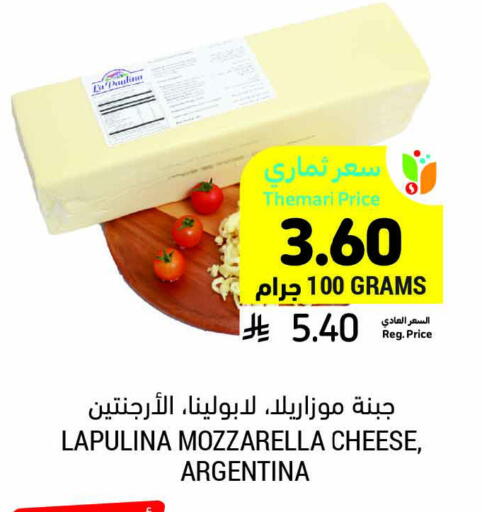 Mozzarella available at Tamimi Market in KSA, Saudi Arabia, Saudi - Ar Rass