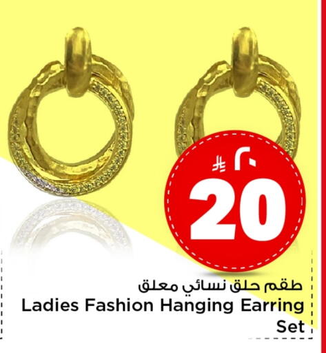 available at مارك & سيف in مملكة العربية السعودية, السعودية, سعودية - الرياض