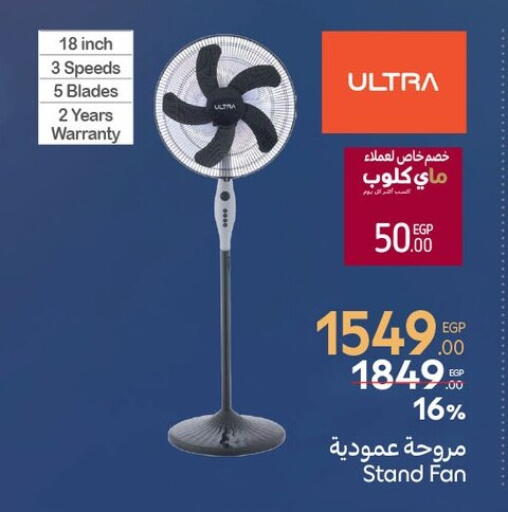 الأدوات المنزلية الصغيرة in كارفور, Egypt Offers - Egypt مروحة available at كارفور in Egypt - القاهرة