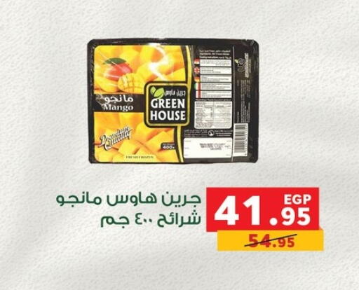 فواكه وخضار مجمدة in بنده, Egypt Offers - Egypt Mango available at بنده in Egypt - القاهرة
