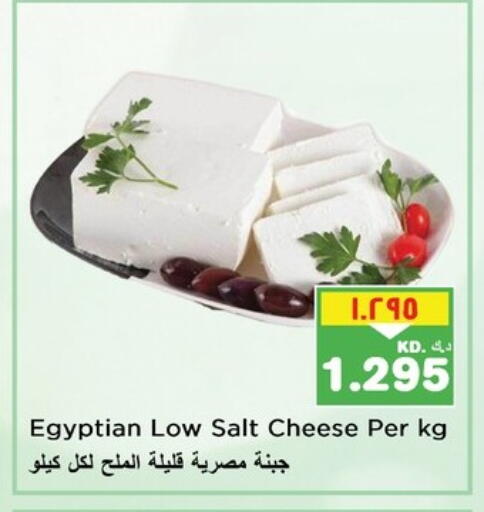 available at Nesto Hypermarkets in Kuwait