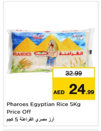 أرز كالروز available at نستو هايبرماركت in الإمارات العربية المتحدة , الامارات - ٱلْفُجَيْرَة‎