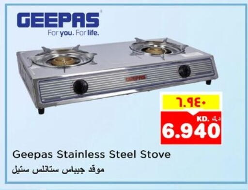 GEEPAS gas stove available at Nesto Hypermarkets in Kuwait - Kuwait City