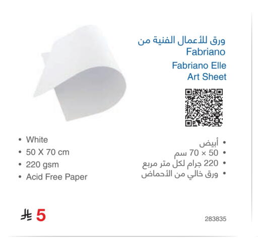 available at Jarir Bookstore in KSA, Saudi Arabia, Saudi - Al Majmaah