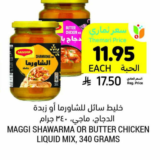 طحين ولوازم خبز in أسواق التميمي, المملكة العربية السعودية Offers - المملكة العربية السعودية فريشلي available at أسواق التميمي in مملكة العربية السعودية, السعودية, سعودية - المدينة المنورة