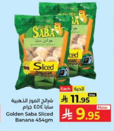 Banana available at Kabayan Hypermarket in KSA, Saudi Arabia, Saudi - Jeddah