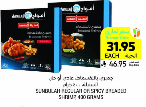 Frozen Fish in Tamimi Market, Saudi Arabia Offers - Saudi Arabia available at Tamimi Market in KSA, Saudi Arabia, Saudi - Hafar Al Batin