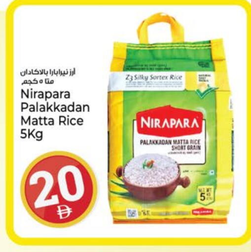 أرز ماتا available at كنز هايبرماركت in الإمارات العربية المتحدة , الامارات - الشارقة / عجمان