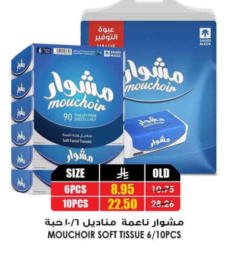 available at Prime Supermarket in KSA, Saudi Arabia, Saudi - Mahayil