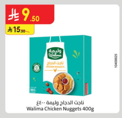 Chicken Nuggets available at Danube in KSA, Saudi Arabia, Saudi - Jubail