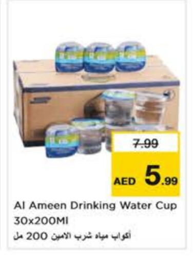 available at Nesto Hypermarket in UAE - Sharjah / Ajman