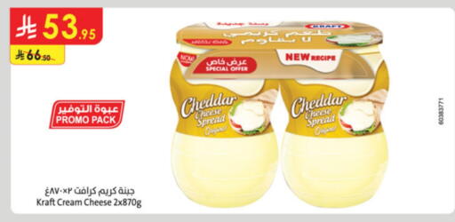 KRAFT Cheddar Cheese available at Danube in KSA, Saudi Arabia, Saudi - Buraidah