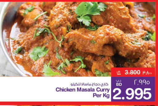 available at MegaMart & Macro Mart  in Bahrain