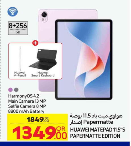 هواوي available at كارفور in قطر - الخور