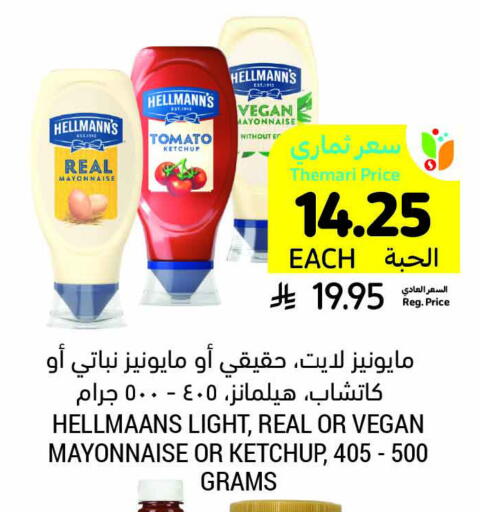 Mayonnaise available at Tamimi Market in KSA, Saudi Arabia, Saudi - Medina