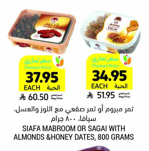 available at Tamimi Market in KSA, Saudi Arabia, Saudi - Khafji