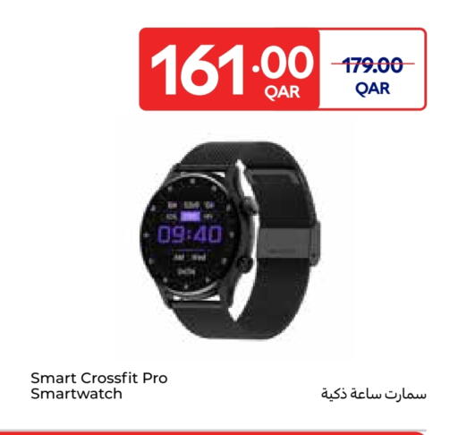 available at كارفور in قطر - أم صلال