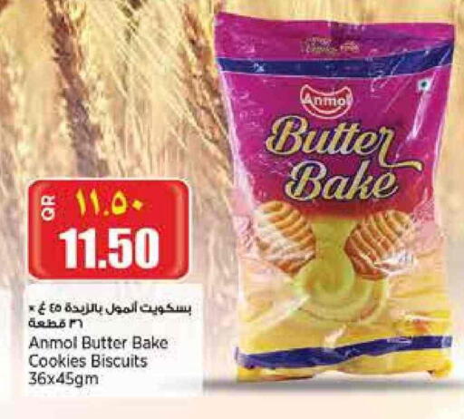البسكويت in سوبر ماركت الهندي الجديد, قطر Offers - قطر available at سوبر ماركت الهندي الجديد in قطر - الدوحة