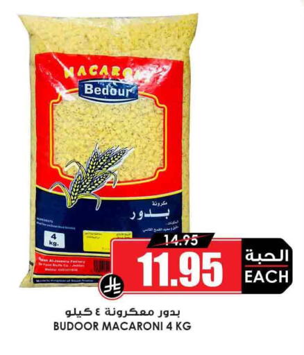 Pasta & Noodles in Prime Supermarket, Saudi Arabia Offers - Saudi Arabia Macaroni available at Prime Supermarket in KSA, Saudi Arabia, Saudi - Al Duwadimi