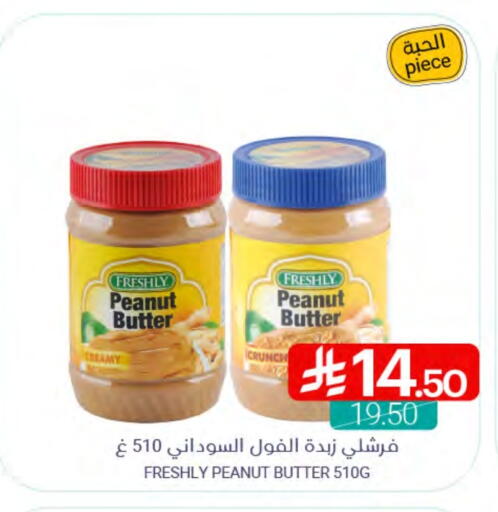 الإمارات زبدة الفول السوداني available at اسواق المنتزه in مملكة العربية السعودية, السعودية, سعودية - سيهات