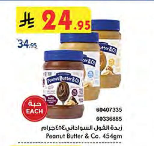 زبدة الفول السوداني & كو زبدة الفول السوداني available at بن داود in مملكة العربية السعودية, السعودية, سعودية - جدة