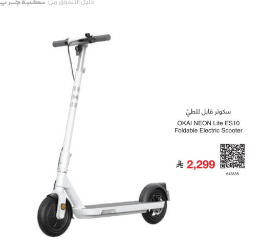 available at Jarir Bookstore in KSA, Saudi Arabia, Saudi - Jubail