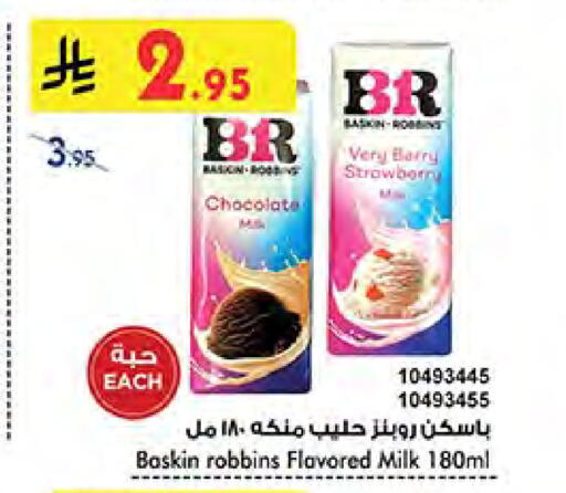 Flavoured Milk available at Bin Dawood in KSA, Saudi Arabia, Saudi - Medina