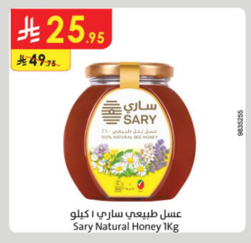 Honey available at Danube in KSA, Saudi Arabia, Saudi - Jubail