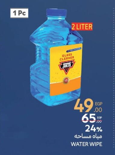 منظف الزجاج available at كارفور in Egypt - القاهرة