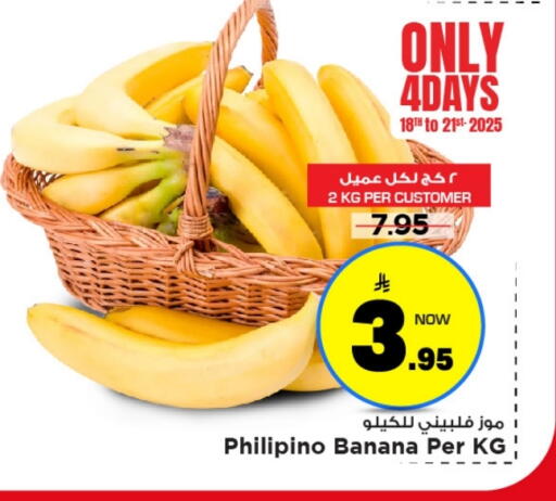 Banana available at Mark & Save in KSA, Saudi Arabia, Saudi - Al Khobar
