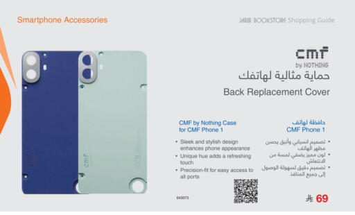 NOTHING available at Jarir Bookstore in KSA, Saudi Arabia, Saudi - Al Khobar