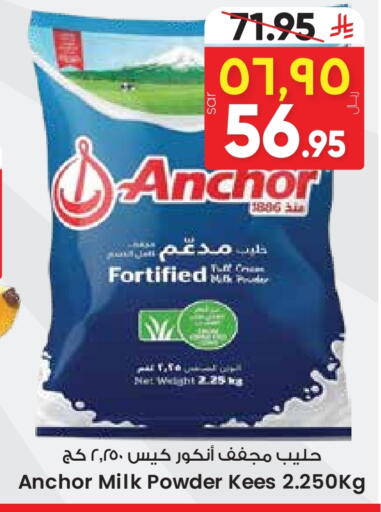ANCHOR Milk Powder available at City Flower in KSA, Saudi Arabia, Saudi - Riyadh