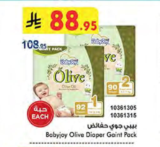 BABY JOY available at Bin Dawood in KSA, Saudi Arabia, Saudi - Mecca