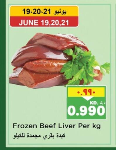 Meat - Fresh & Chilled in Nesto Hypermarkets, Kuwait Beef available at Nesto Hypermarkets in Kuwait