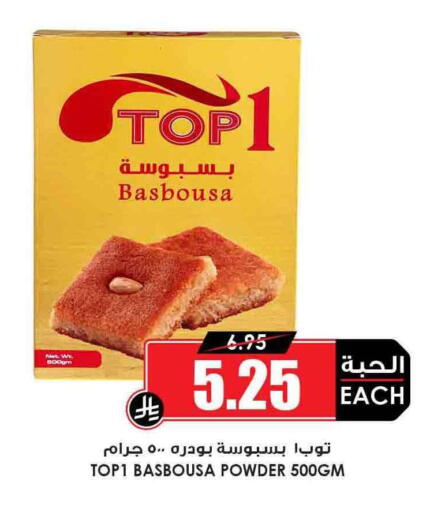 Flour & Baking Supplies in Prime Supermarket, Saudi Arabia Offers - Saudi Arabia available at Prime Supermarket in KSA, Saudi Arabia, Saudi - Ta'if