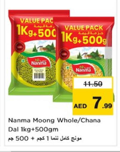 نانما available at نستو هايبرماركت in الإمارات العربية المتحدة , الامارات - دبي