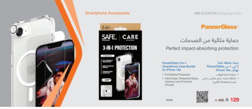 Accessories - Electronics in Jarir Bookstore, Saudi Arabia Offers - Saudi Arabia Case available at Jarir Bookstore in KSA, Saudi Arabia, Saudi - Tabuk