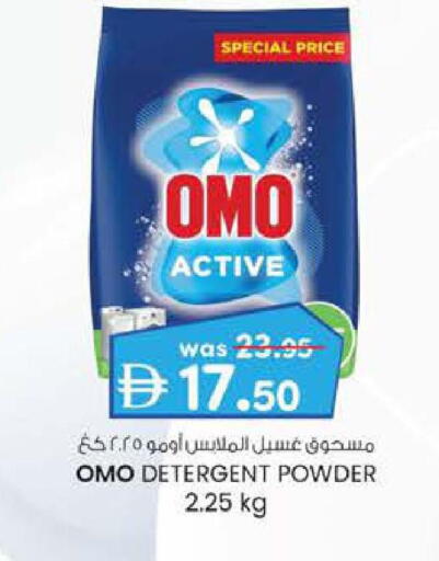 OMO Detergent available at K.M Trading in UAE - Fujairah