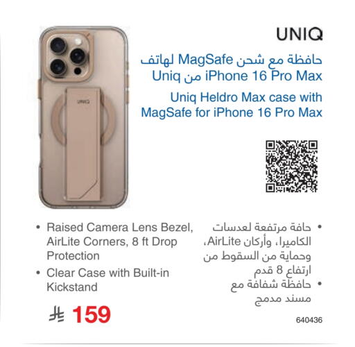Case available at Jarir Bookstore in KSA, Saudi Arabia, Saudi - Riyadh