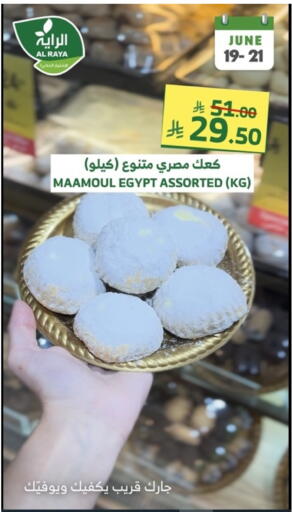 available at Al Raya in KSA, Saudi Arabia, Saudi - Al Qunfudhah
