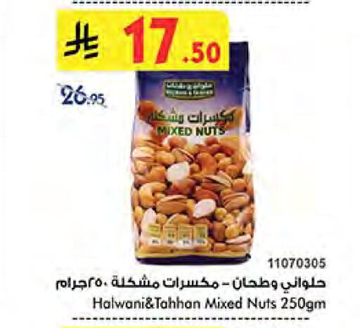 available at Bin Dawood in KSA, Saudi Arabia, Saudi - Mecca