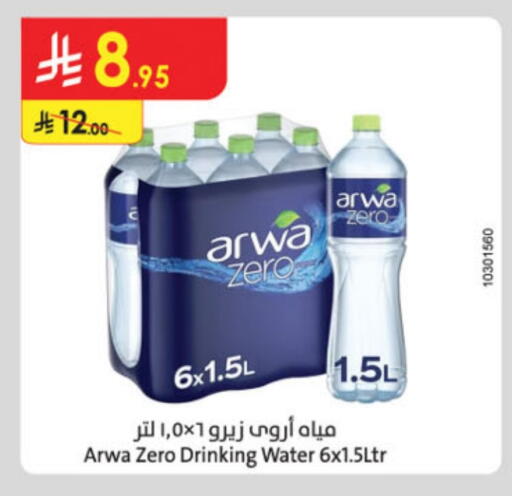 ARWA available at Danube in KSA, Saudi Arabia, Saudi - Al-Kharj
