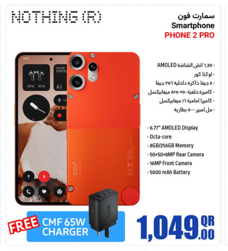 نوثينغ available at جمبو للإلكترونيات in قطر - الدوحة
