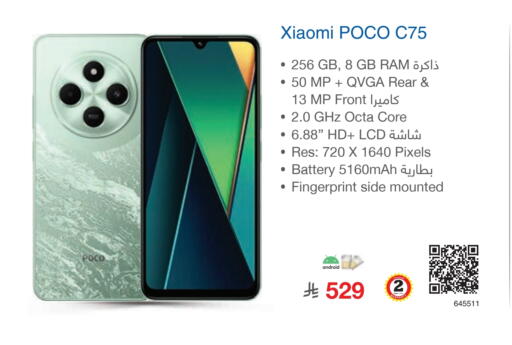 XIAOMI available at Jarir Bookstore in KSA, Saudi Arabia, Saudi - Ar Rass