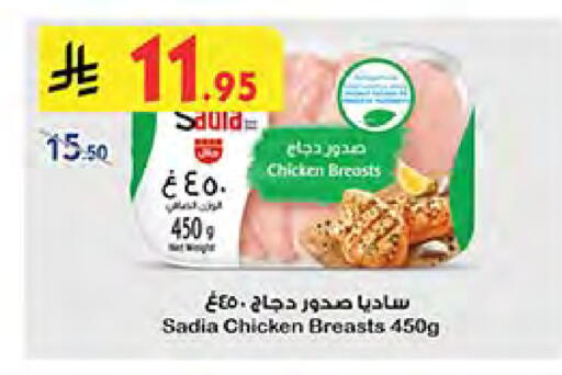 SADIA Chicken Breast available at Bin Dawood in KSA, Saudi Arabia, Saudi - Ta'if