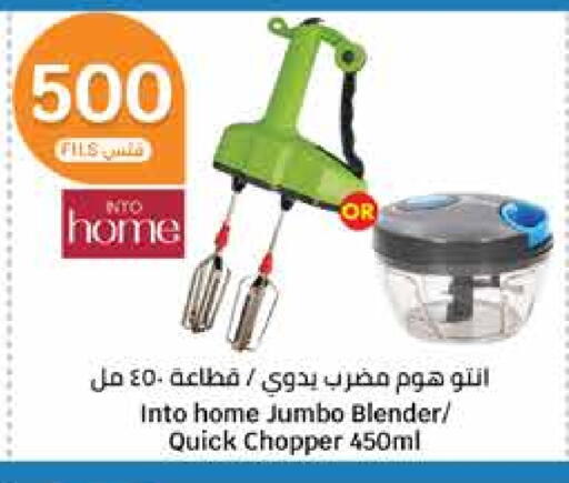 Mixer / Grinder available at City Hypermarket in Kuwait - Jahra Governorate
