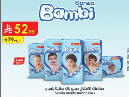 BAMBI available at Danube in KSA, Saudi Arabia, Saudi - Al Khobar