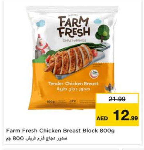 فارم فريش صدور دجاج available at نستو هايبرماركت in الإمارات العربية المتحدة , الامارات - ٱلْعَيْن‎
