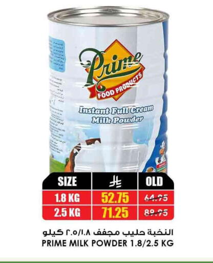 برايم حليب مجفف available at أسواق النخبة in مملكة العربية السعودية, السعودية, سعودية - جازان
