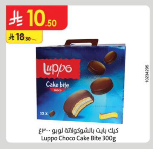 available at Danube in KSA, Saudi Arabia, Saudi - Jazan